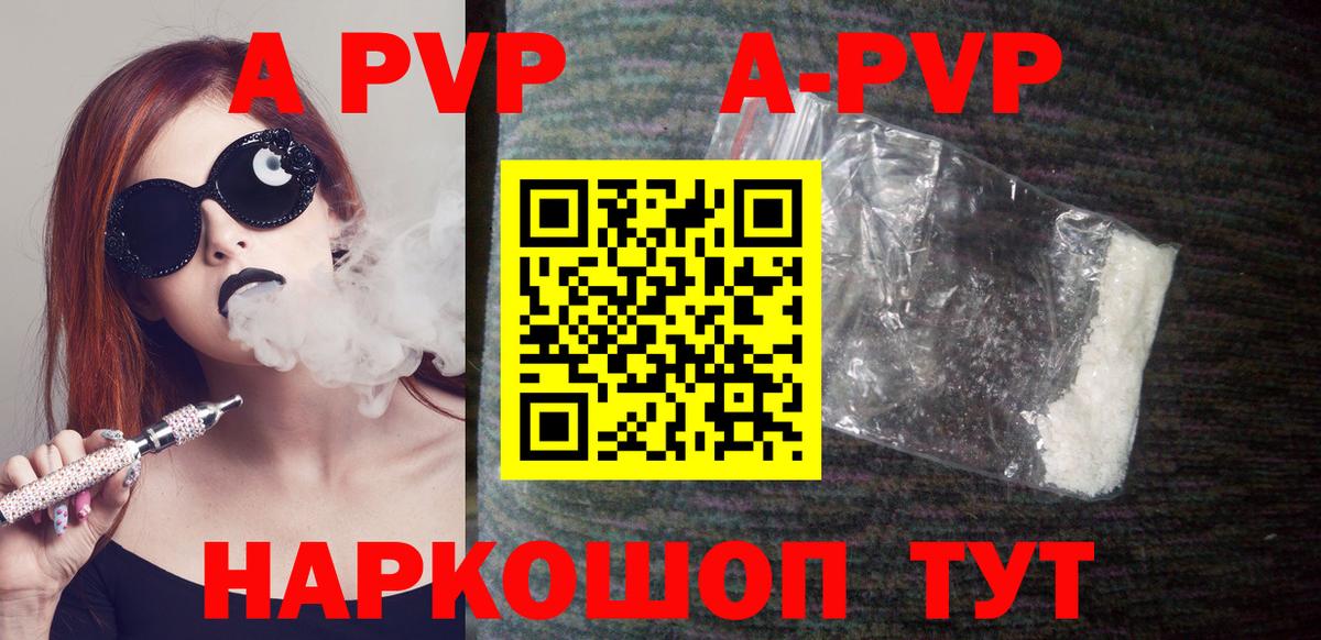 Alfa_PVP Crystall Прокопьевск