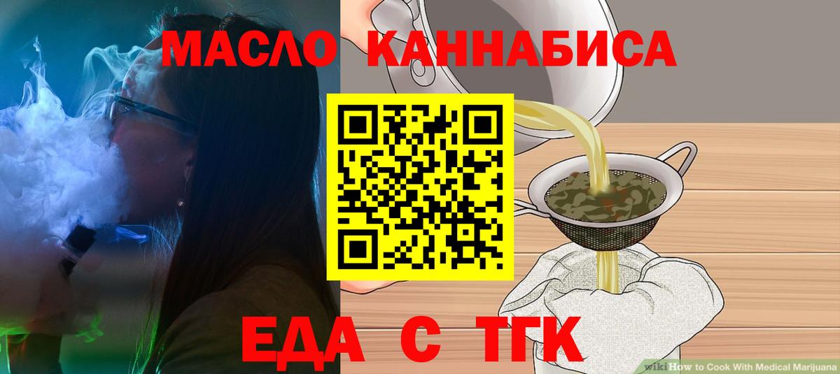 Печенье с ТГК марихуана  Вход с VPN  Прокопьевск 