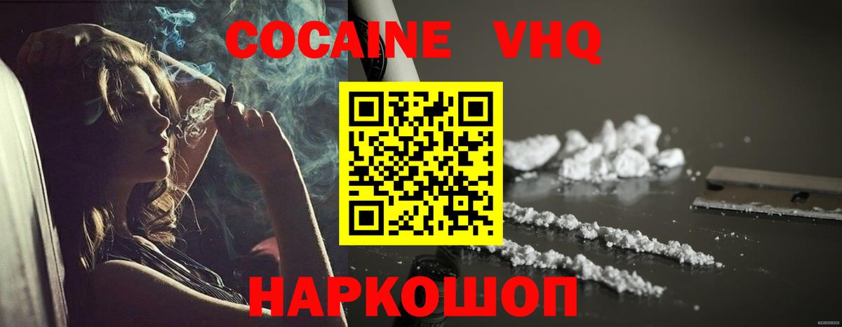 Прокопьевск  Cocaine Боливия  Вход с VPN 