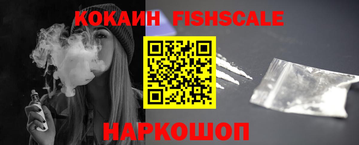 КОКАИН 99% Прокопьевск