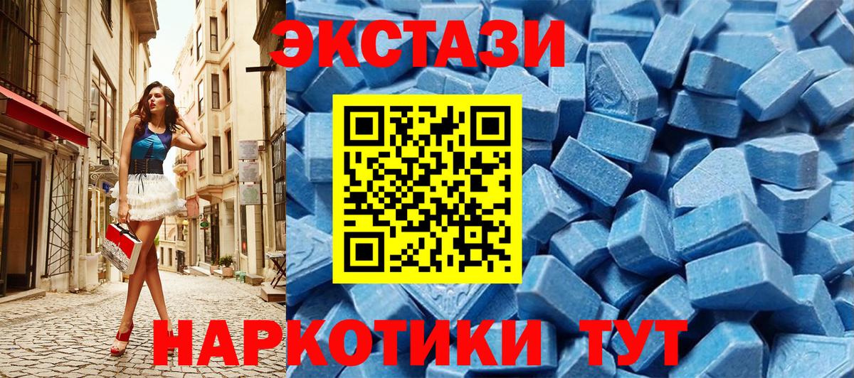 Ecstasy  Ecstasy 300 mg  Экстази DUBAI  Вход с VPN  Прокопьевск 