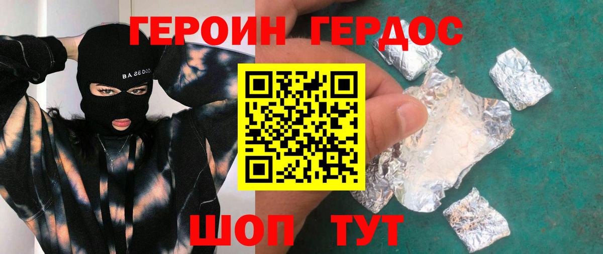 Героин гречка Прокопьевск