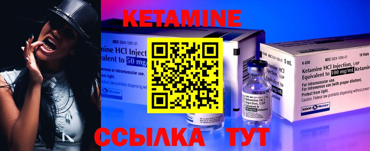 Прокопьевск  КЕТАМИН ketamine  Вход с VPN 