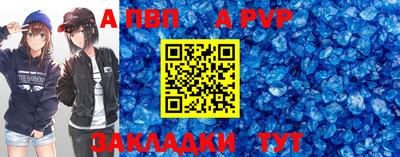ALPHA PVP Кингисепп