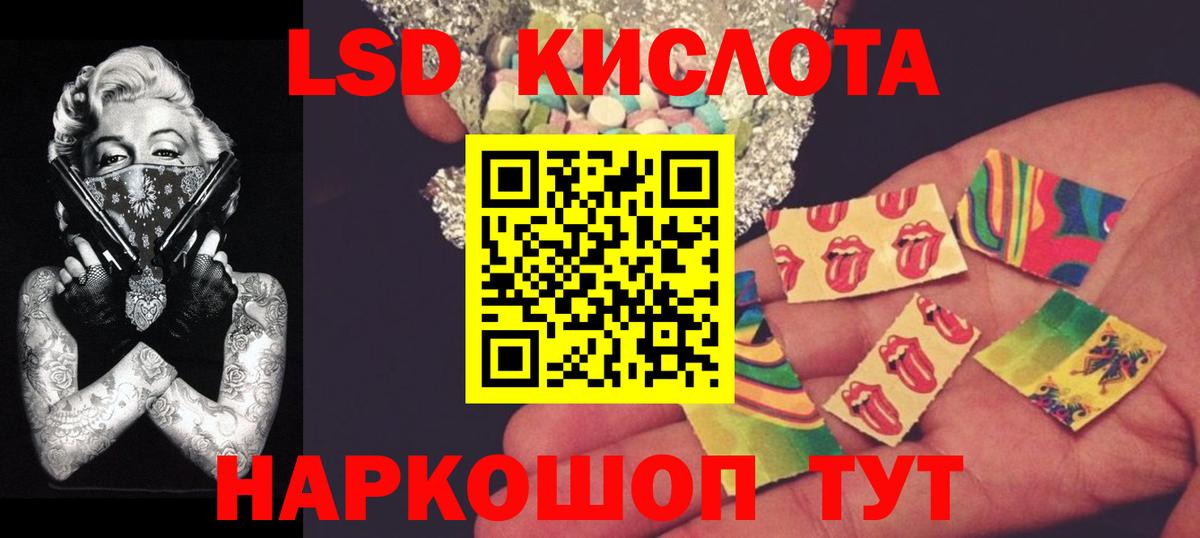 LSD-25 экстази кислота  Вход с VPN  Прокопьевск 