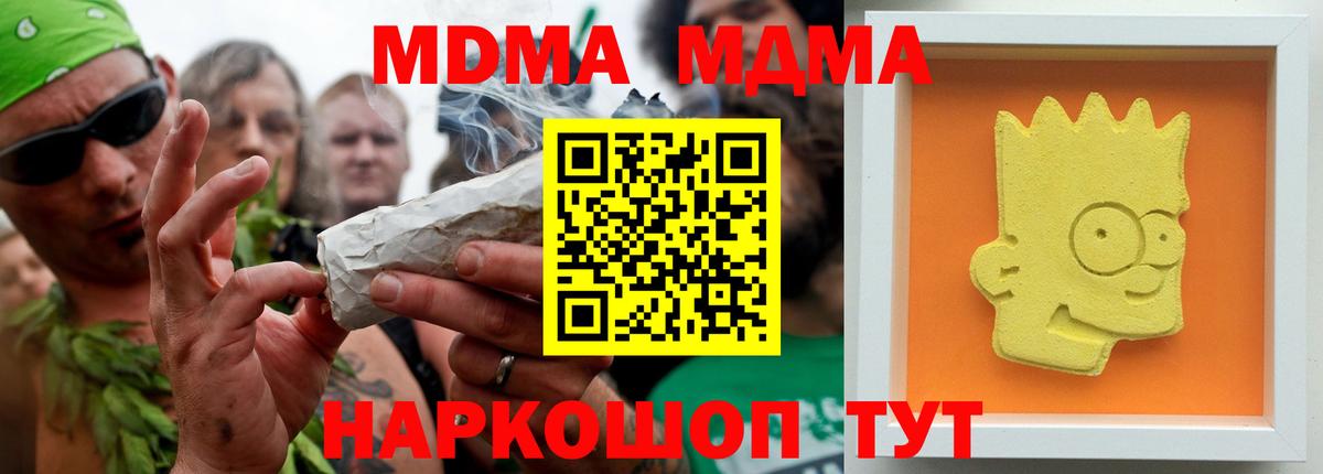 МДМА  Вход с VPN  Прокопьевск  MDMA VHQ  MDMA кристаллы 