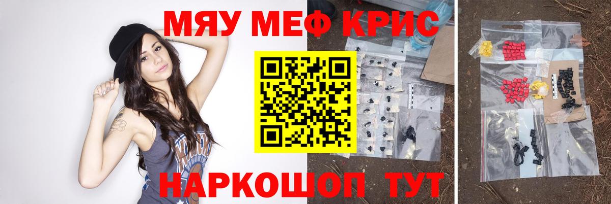 Меф мука Прокопьевск