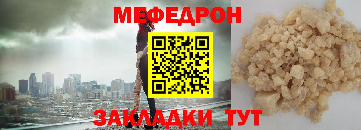 Мефедрон кристаллы  продажа наркотиков  Меф  Прокопьевск  Вход с VPN  Мефедрон VHQ 