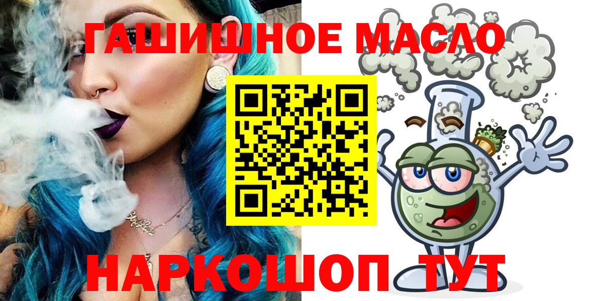 Прокопьевск  Дистиллят ТГК гашишное масло  Вход с VPN 
