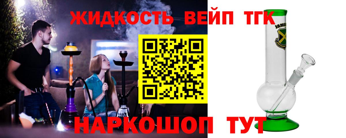 ТГК концентрат Прокопьевск